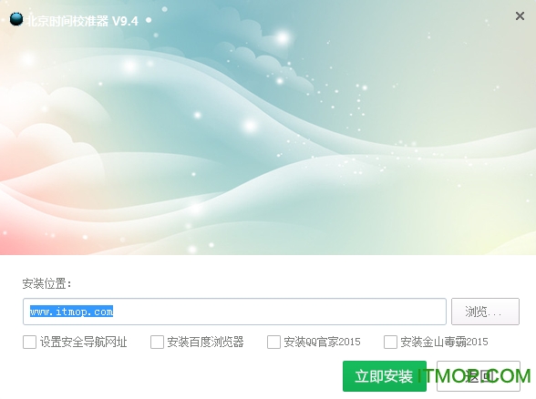 天心北京时间校准器v9.5 免费版