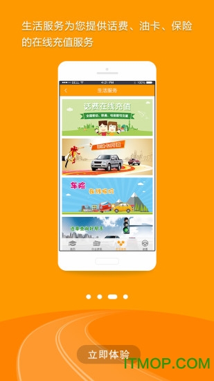 出租车伙伴最新版本v1.0.52.104 安卓版