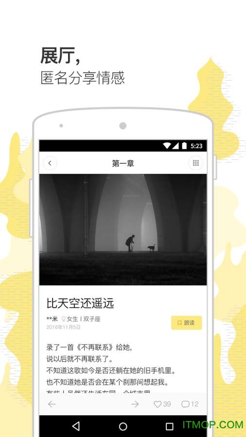 前任博物馆v3.0.0 安卓版