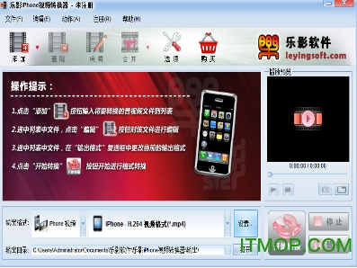 乐影iphone视频转换器v2.00.410 官方版