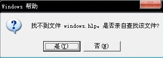 windows.hlp修复补丁官方版