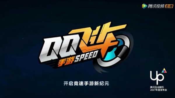 qq飞车手游电脑版v1.19.0.61156 官方版