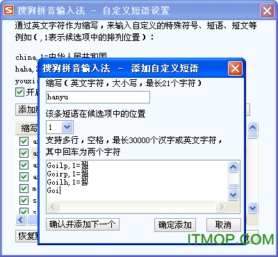 韩语输入法