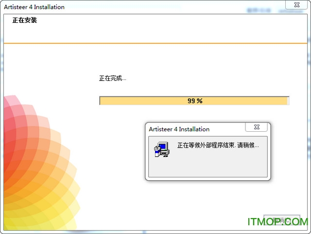 Artisteer4.3破解安装教程