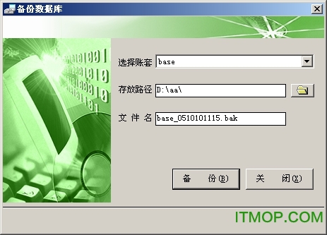 千方百计医药软件教程