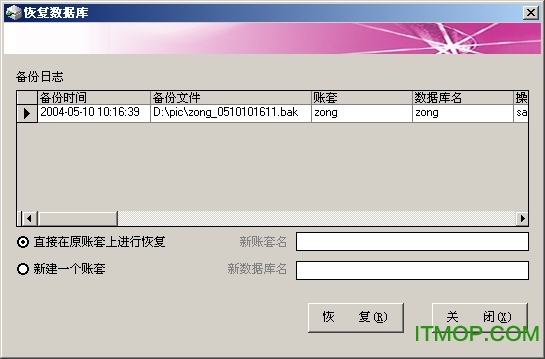千方百计医药软件教程