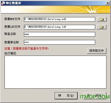 千方百计医药软件教程