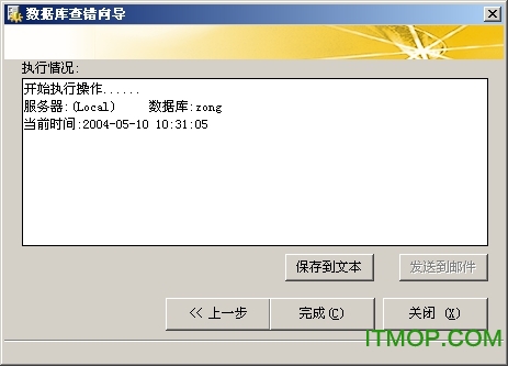 千方百计医药软件教程