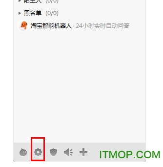 阿里旺旺买家版官方下载