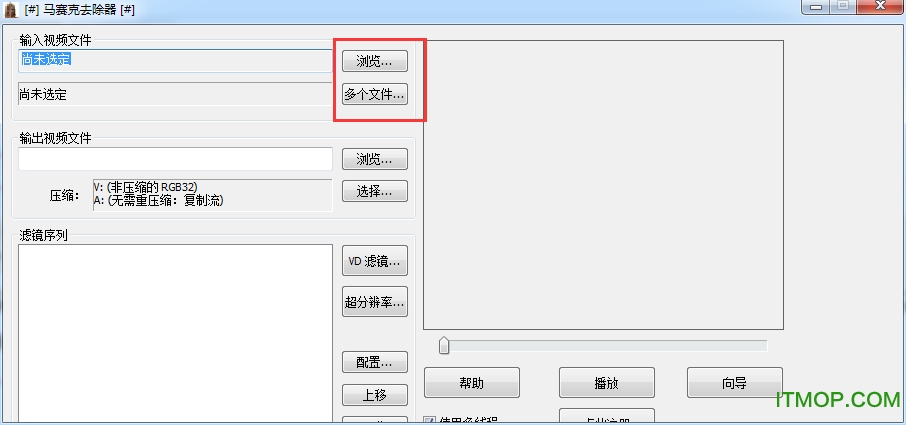 盛世马赛克去除器v5.0 绿色免费版