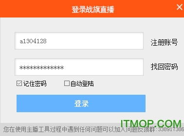 战旗主播工具的使用方法教程 战旗主播工具如何使用?
