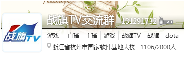 战旗主播工具的使用方法教程 战旗主播工具如何使用?