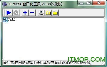 仙剑奇侠传3窗口化工具