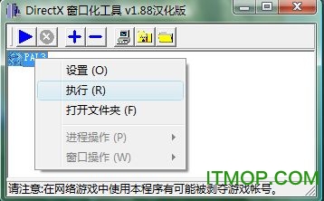仙剑奇侠传窗口工具