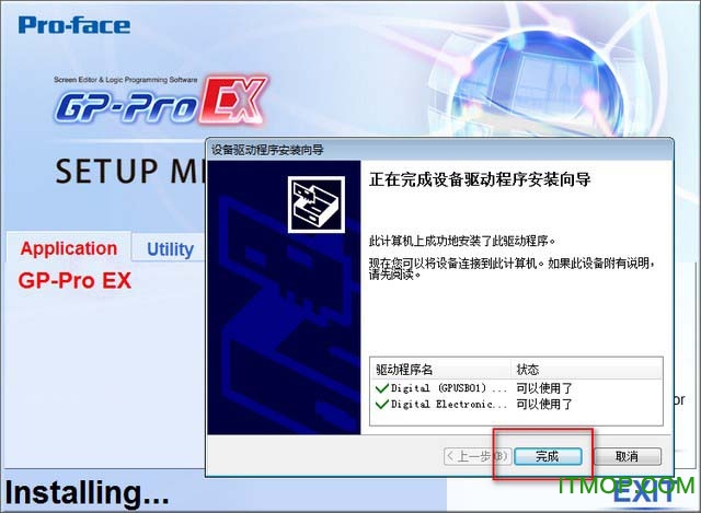 GP Pro EX v4.0软件安装汉化详细图文教程