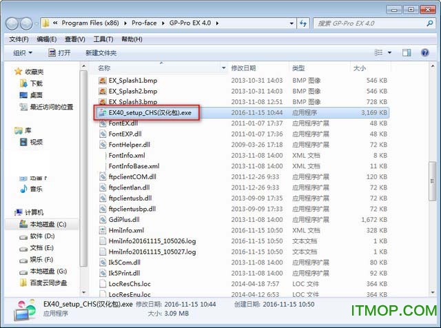 GP Pro EX v4.0软件安装汉化详细图文教程