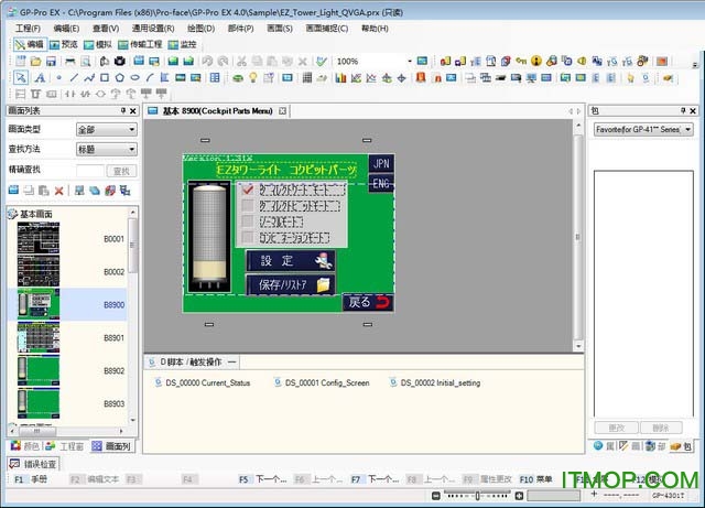 GP Pro EX v4.0软件安装汉化详细图文教程