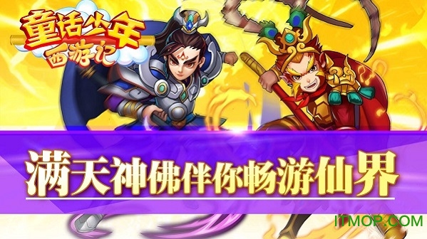 九游版全民神仙手游v2.0.0 官网安卓版