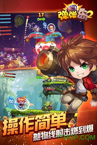 九游版弹弹岛2手游v3.6.0 安卓版