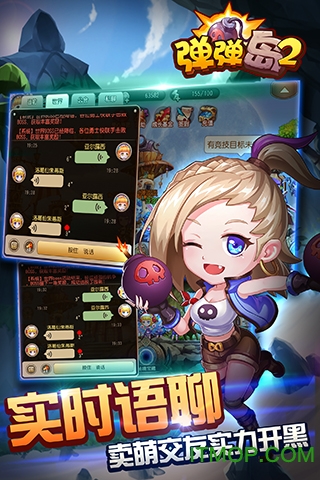 弹弹岛2九游版