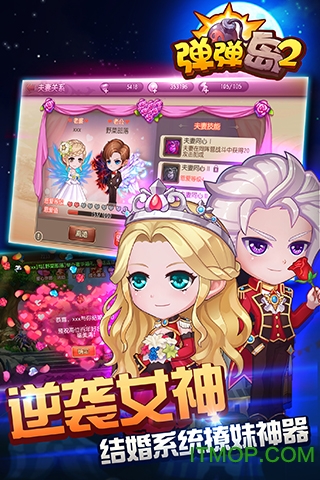 弹弹岛2九游版