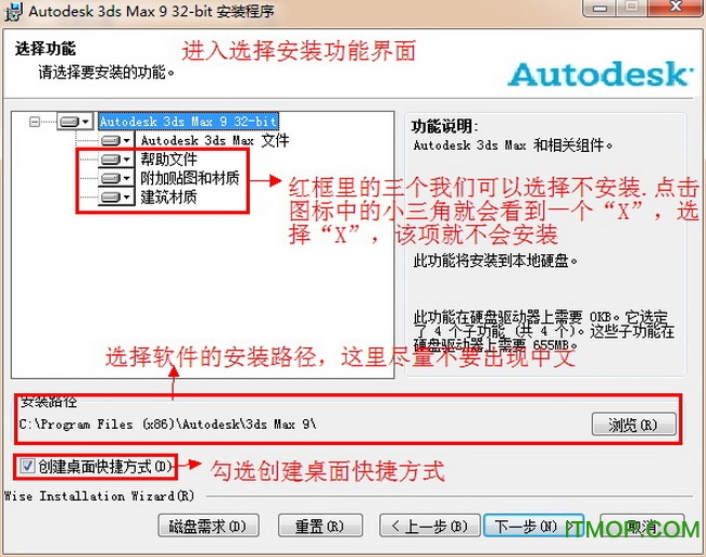 3dmax9.0中文版