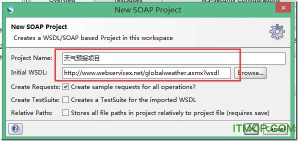 soapui5.2.1使用教程