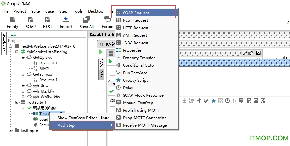 soapui5.3使用教程