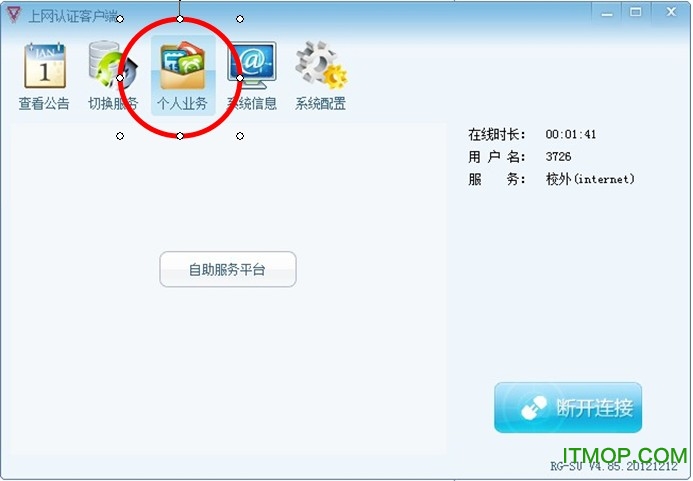 云南师范大学上网认证客户端