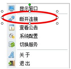 云南师范大学上网认证客户端