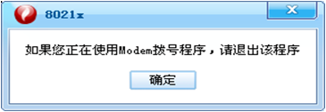 云南师范大学上网认证客户端