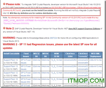 crystal reports 2013(水晶报表for vs2013)最新免费版