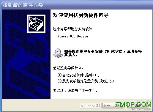 小米6驱动官方下载