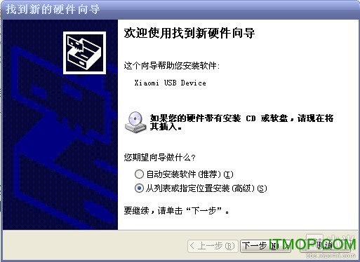小米6驱动官方下载