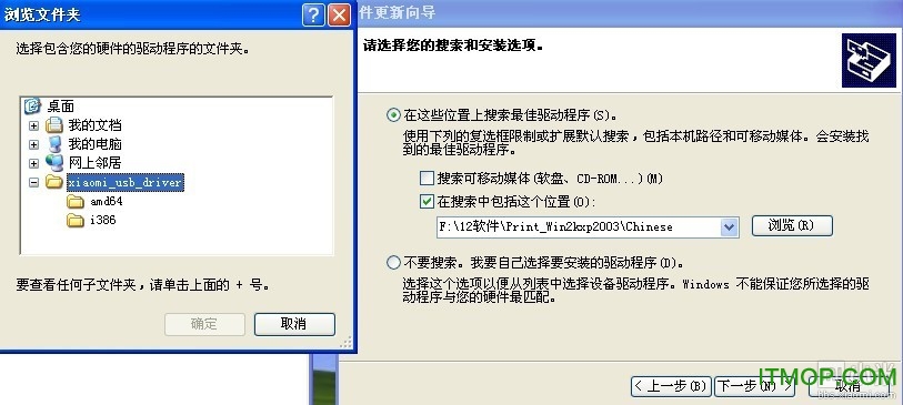 小米6驱动官方下载
