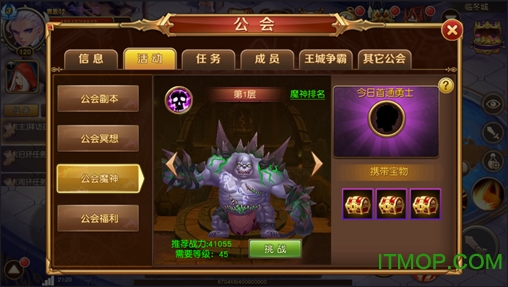 王者永恒手游最新版