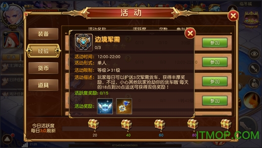 王者永恒手游