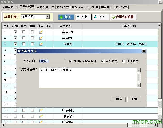 全智能店铺会员管理系统(会员管理软件)v2.101.821 免费版