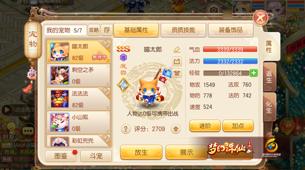 百度梦幻诛仙游戏v1.8.2 官网安卓版