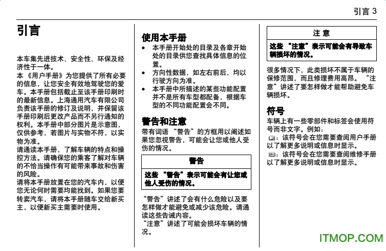 迈锐宝2017使用手册电子版PDF版