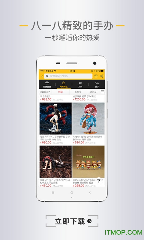 极装(正版周边)v1.4.3 安卓版