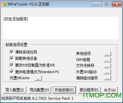 NPreTooler系统封装部署工具v1.0.0 绿色免费版