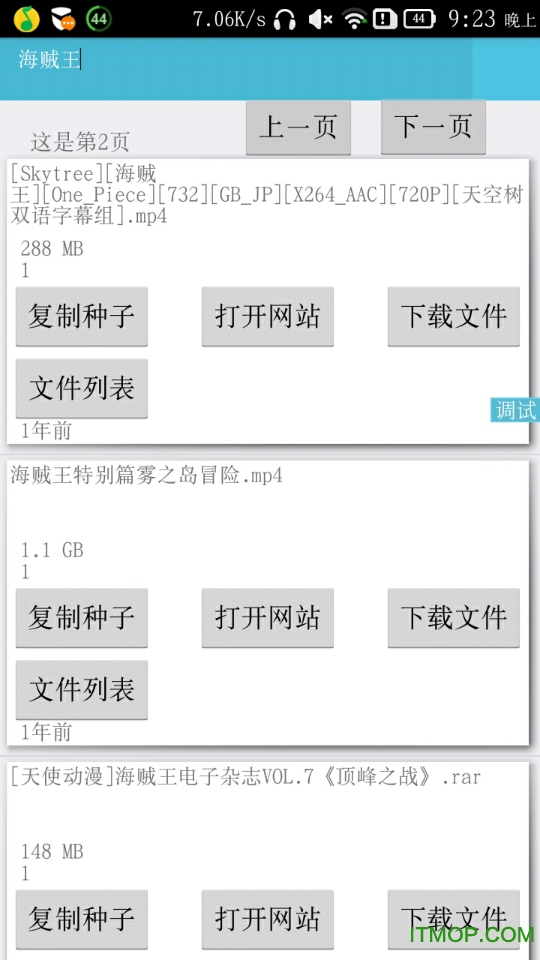 枭燚磁力搜索v1.0 安卓版