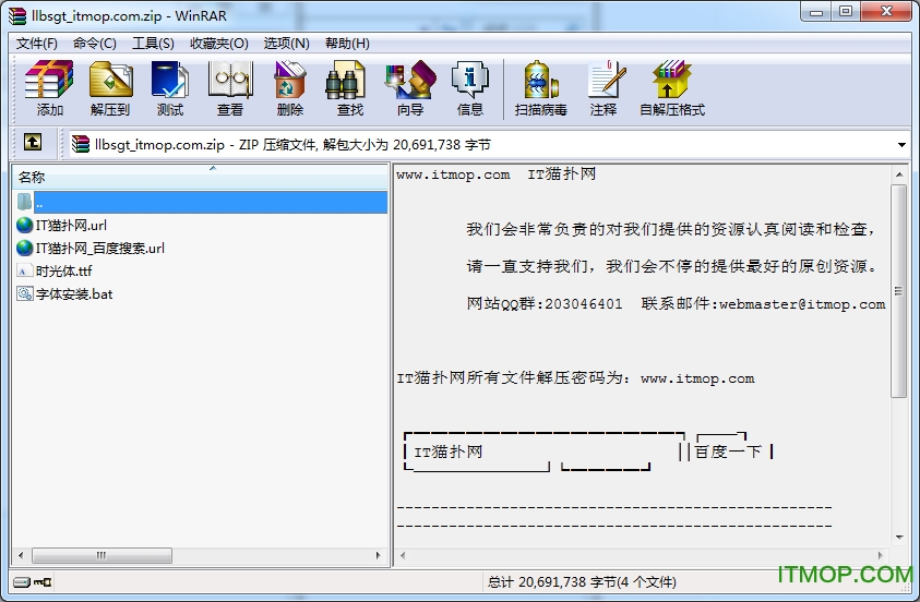 落落补时光体免费版