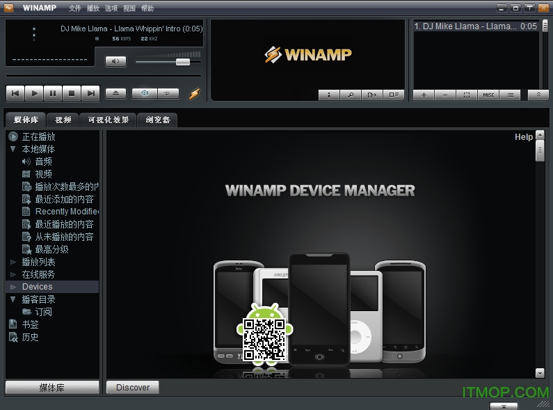 winamp505 pro播放