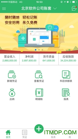 柠檬云财税苹果版v5.1.1 iphone版
