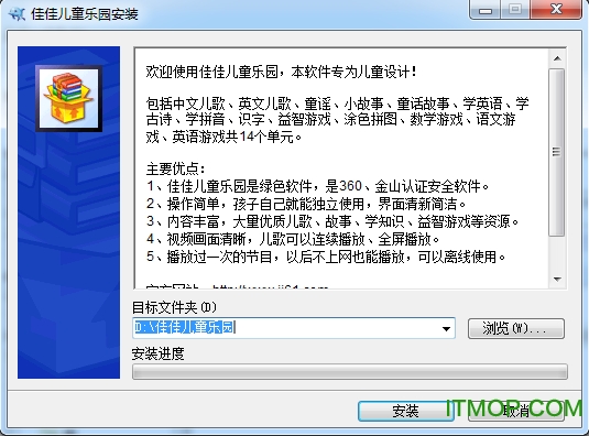 佳佳儿童乐园完整版v4.2 官方高级版