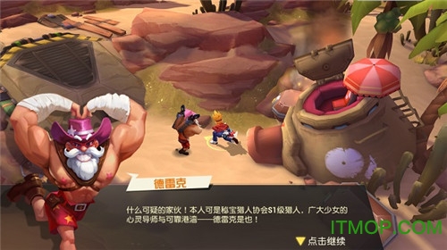 360版秘宝猎人v1.6.35 安卓版