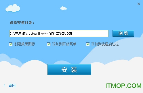 会计电算化实务操作考试系统(会计从业资格)v4.6.1 官方版