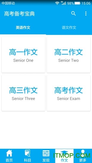 高考备考宝典v2.0 官网安卓版